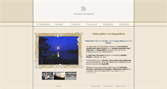 Desktop Screenshot of paramithenio.gr